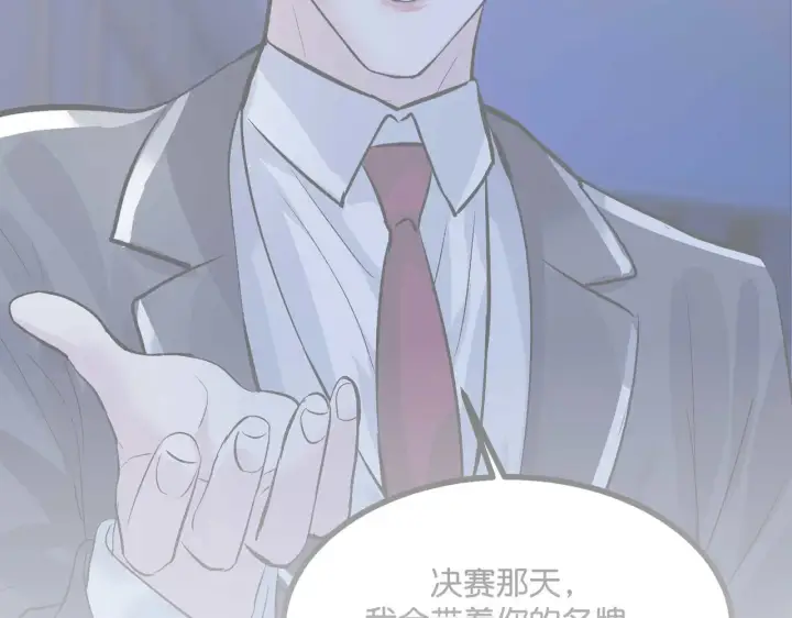 《C位成神3》100 决战的前奏图299