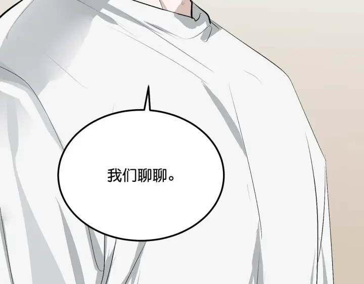 《C位成神3》100 决战的前奏图35