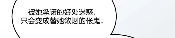 《C位成神3》100 决战的前奏图61