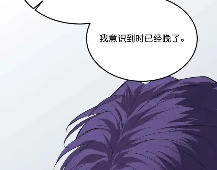 《C位成神3》100 决战的前奏图62