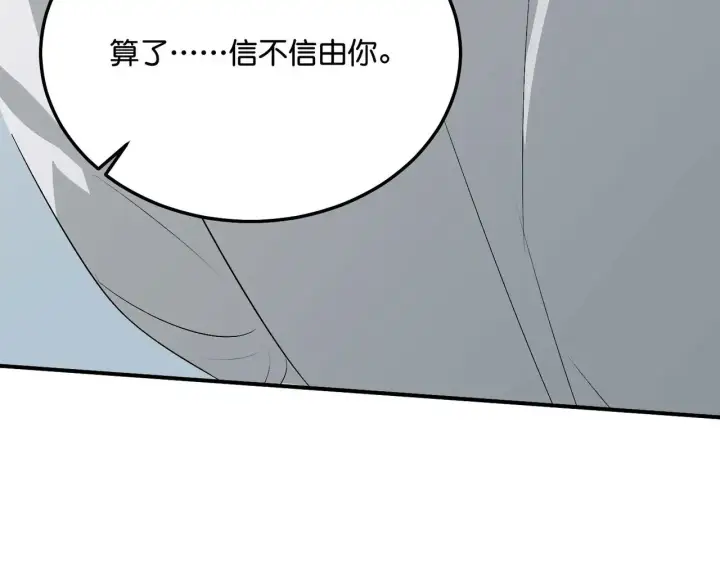 《C位成神3》100 决战的前奏图66