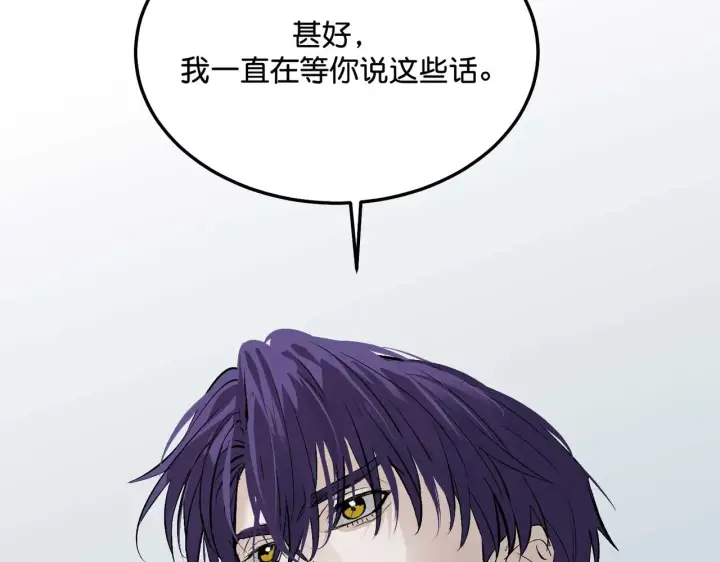 《C位成神3》100 决战的前奏图75