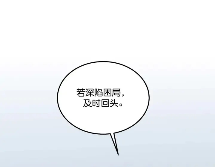 《C位成神3》100 决战的前奏图89