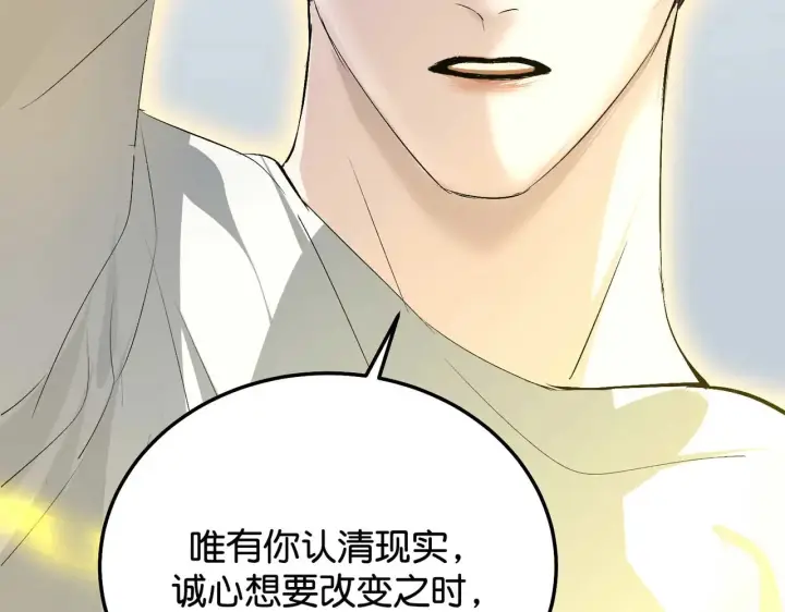 《C位成神3》100 决战的前奏图97