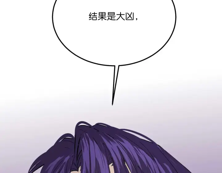 《C位成神3》101 决赛开始图109