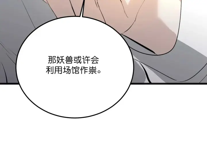 《C位成神3》101 决赛开始图115
