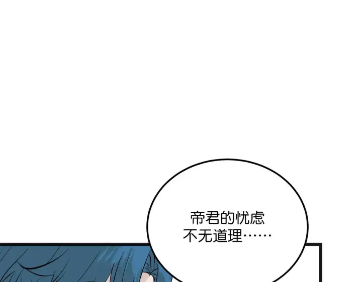 《C位成神3》101 决赛开始图117
