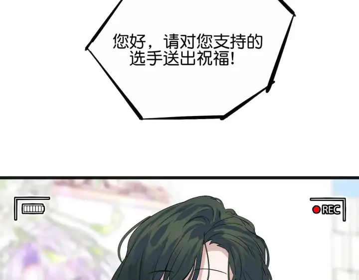 《C位成神3》101 决赛开始图12