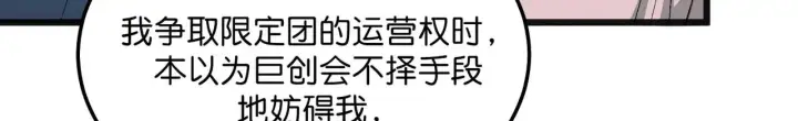 《C位成神3》101 决赛开始图120