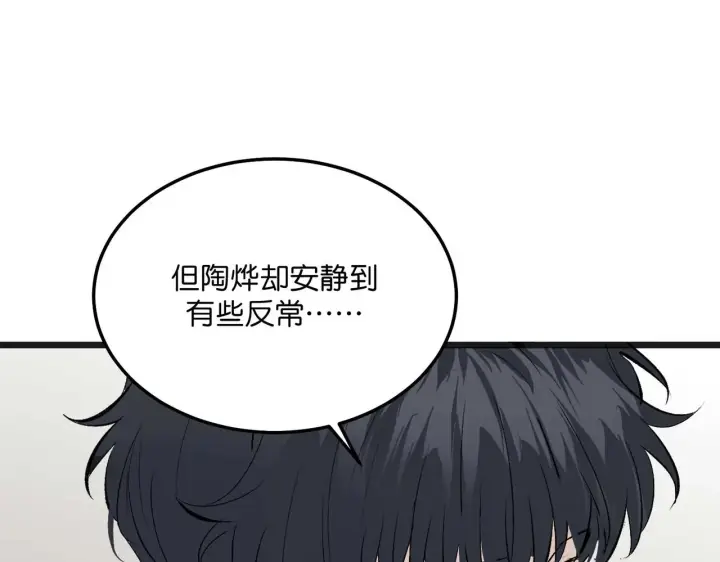 《C位成神3》101 决赛开始图122