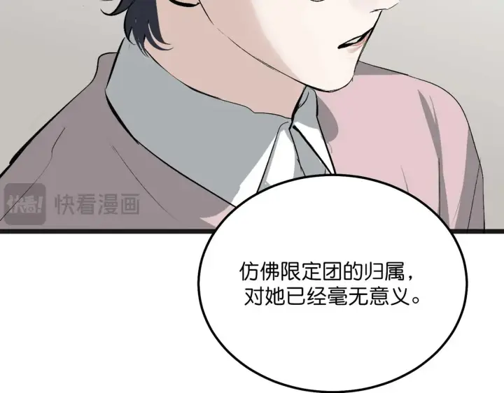 《C位成神3》101 决赛开始图124