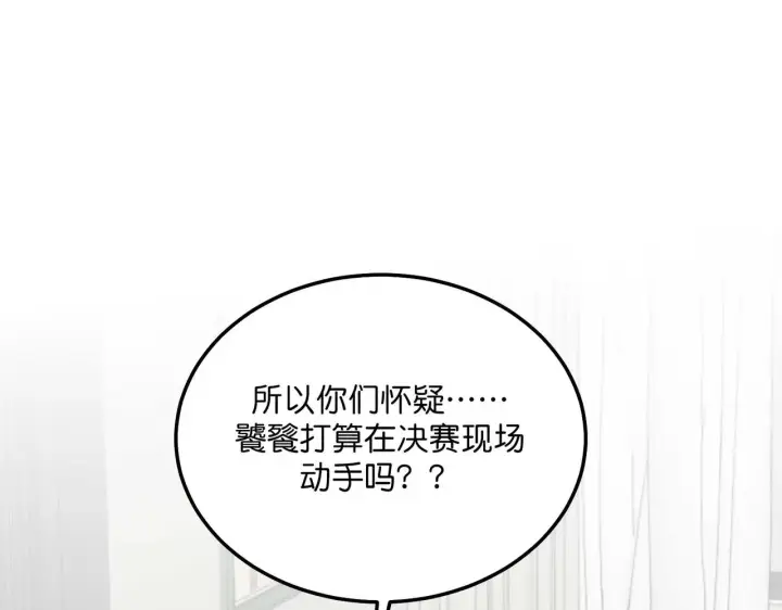 《C位成神3》101 决赛开始图136