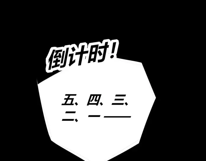 《C位成神3》101 决赛开始图145