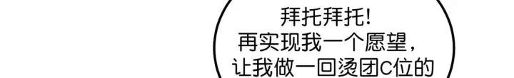 《C位成神3》101 决赛开始图15