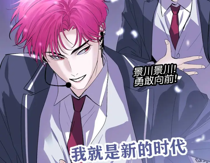 《C位成神3》101 决赛开始图163