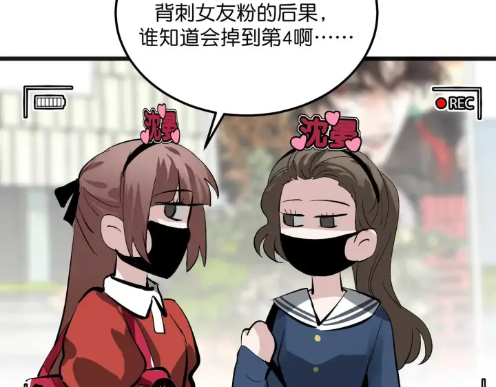 《C位成神3》101 决赛开始图18