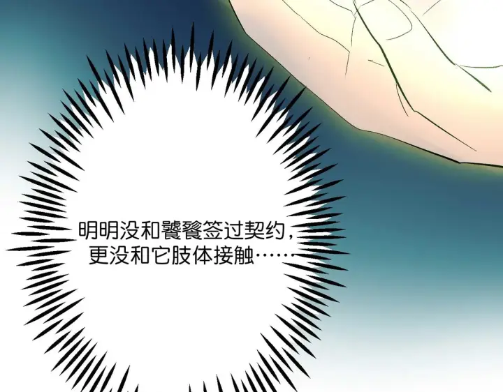 《C位成神3》101 决赛开始图186