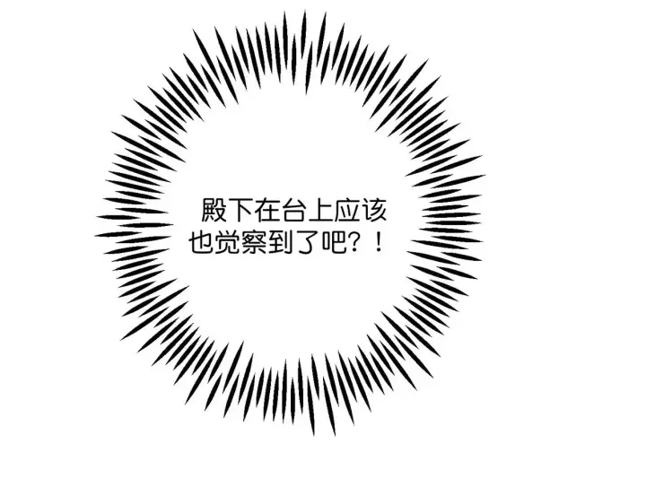《C位成神3》101 决赛开始图191