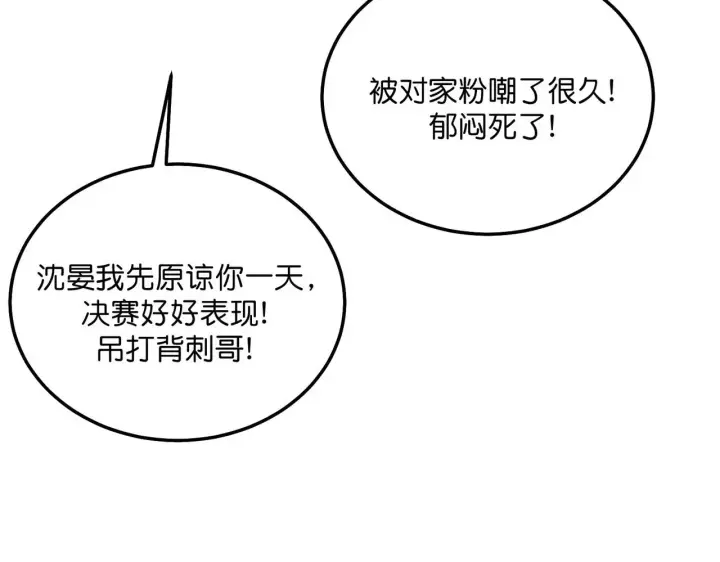 《C位成神3》101 决赛开始图20