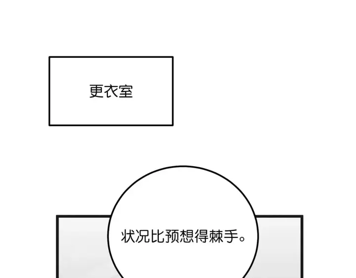 《C位成神3》101 决赛开始图201