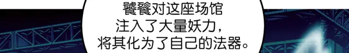 《C位成神3》101 决赛开始图206