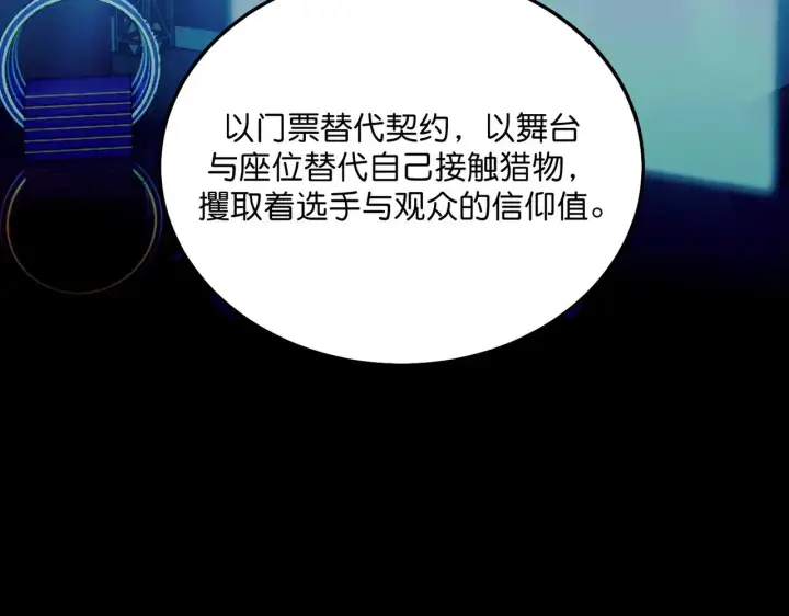 《C位成神3》101 决赛开始图209