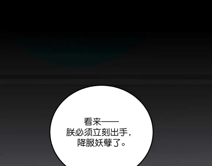《C位成神3》101 决赛开始图218