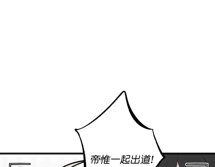 《C位成神3》101 决赛开始图22