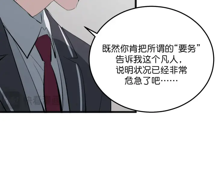 《C位成神3》101 决赛开始图228