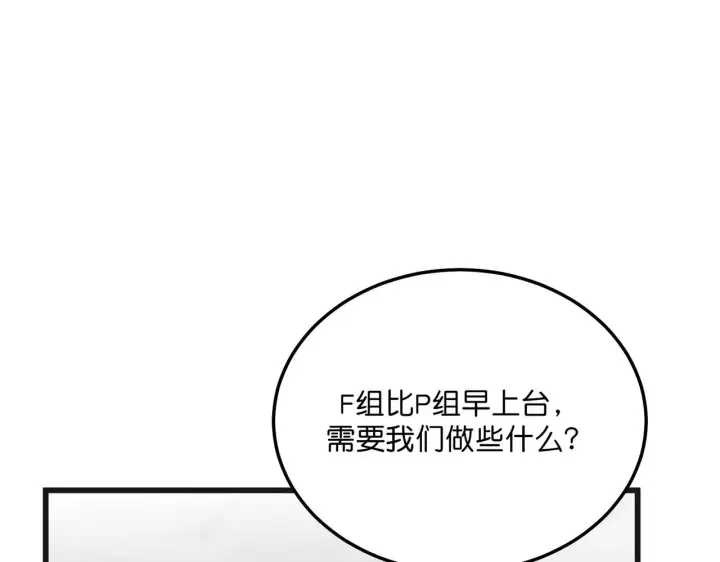 《C位成神3》101 决赛开始图230