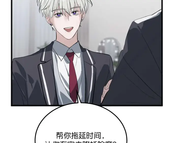 《C位成神3》101 决赛开始图232