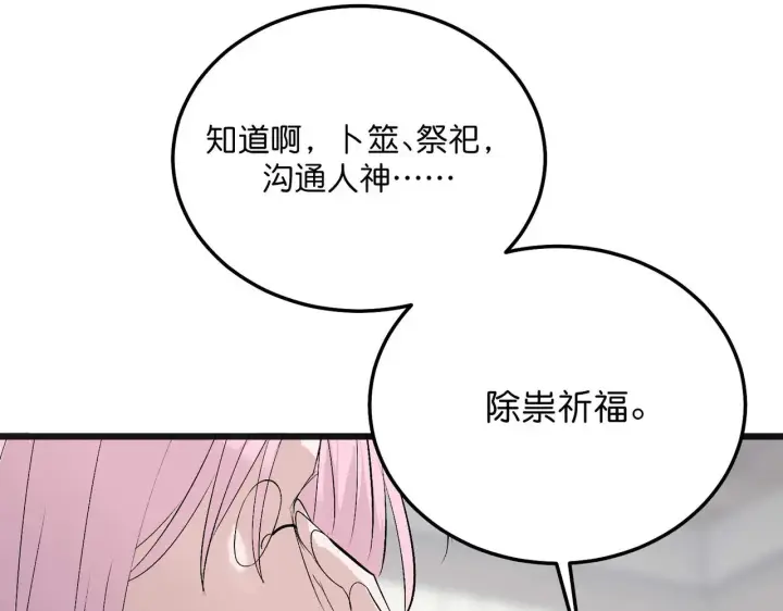 《C位成神3》101 决赛开始图239