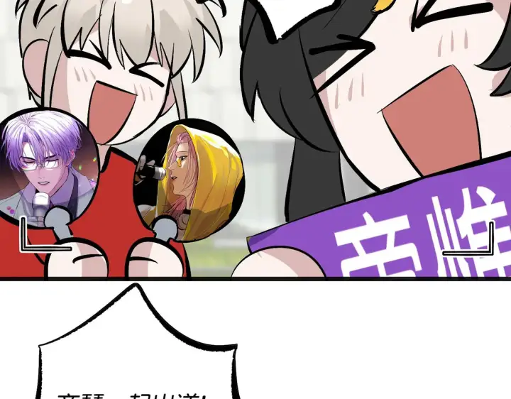 《C位成神3》101 决赛开始图24