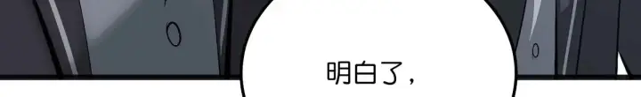 《C位成神3》101 决赛开始图242