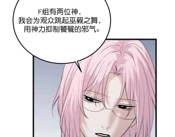 《C位成神3》101 决赛开始图245