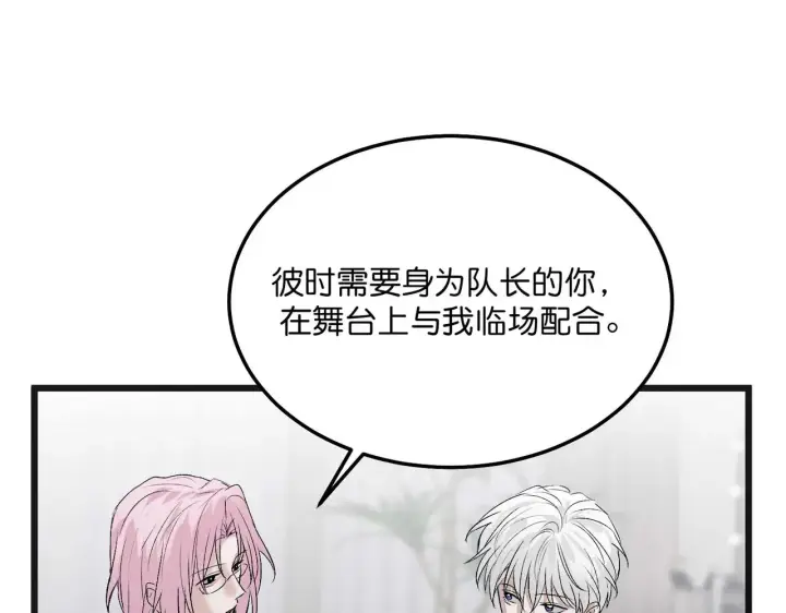 《C位成神3》101 决赛开始图249