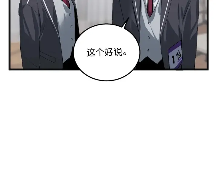 《C位成神3》101 决赛开始图251