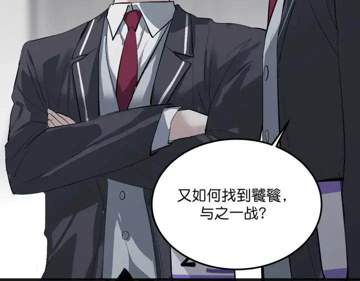 《C位成神3》101 决赛开始图256