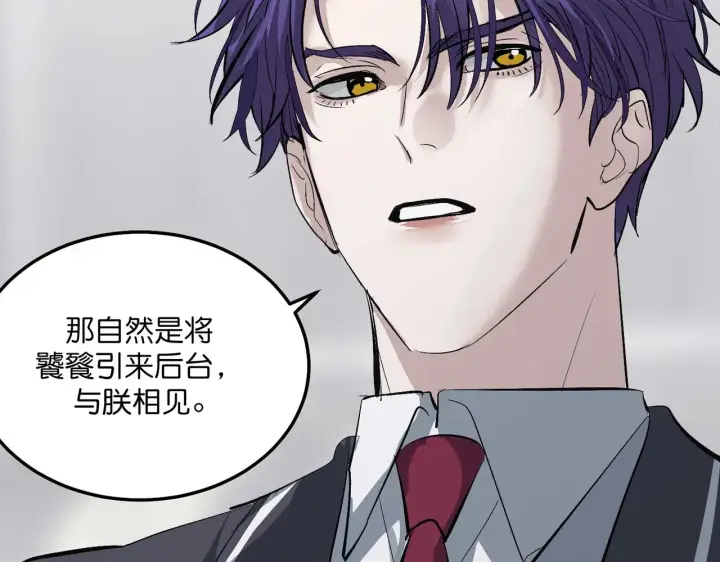 《C位成神3》101 决赛开始图260