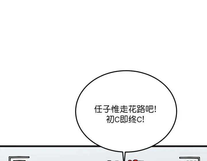 《C位成神3》101 决赛开始图27