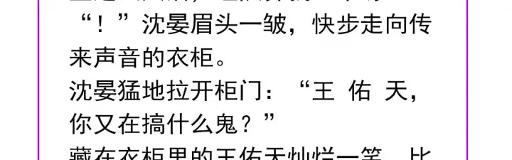 《C位成神3》101 决赛开始图278
