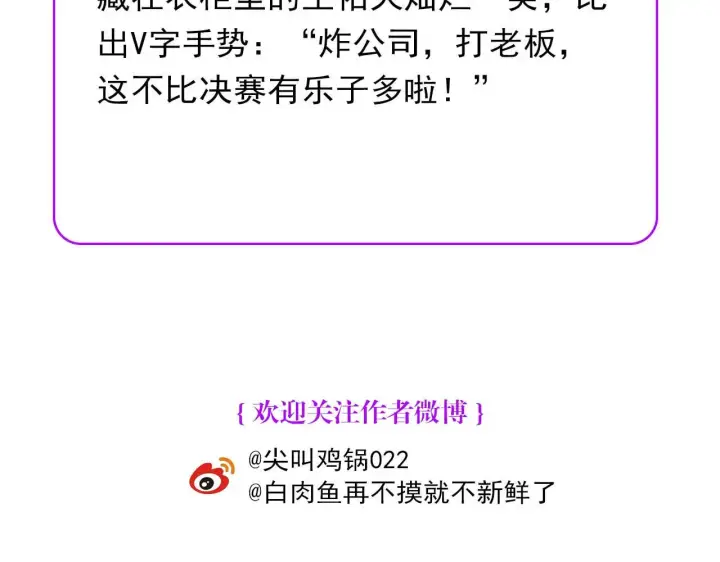 《C位成神3》101 决赛开始图279
