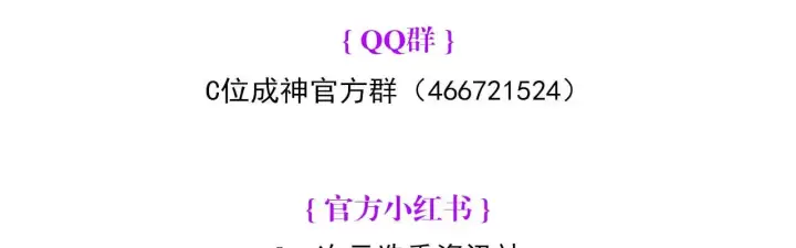 《C位成神3》101 决赛开始图280