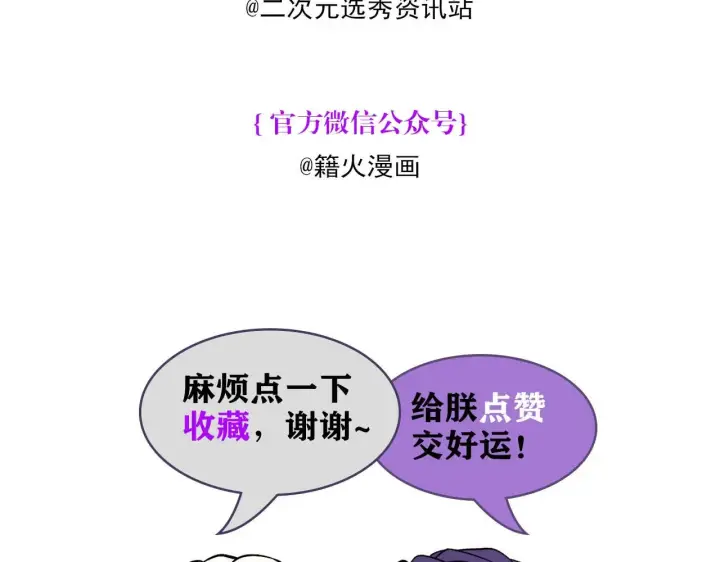 《C位成神3》101 决赛开始图281