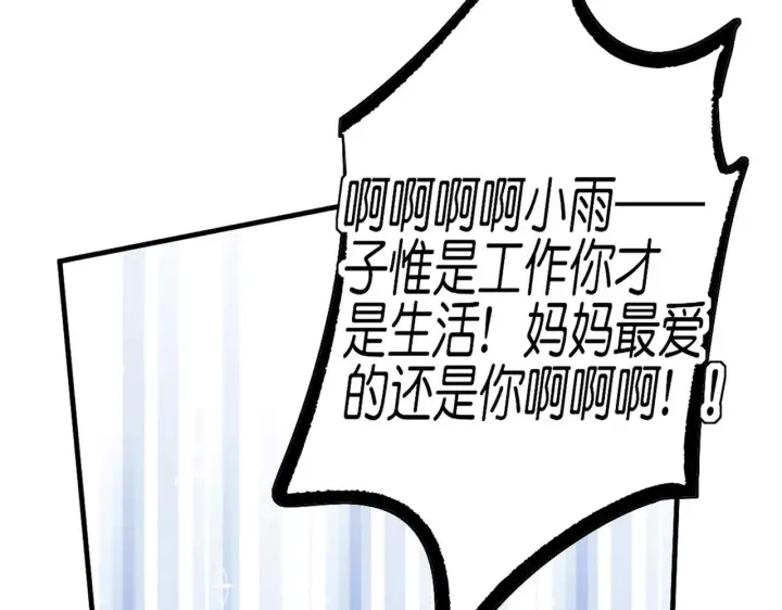 《C位成神3》101 决赛开始图37