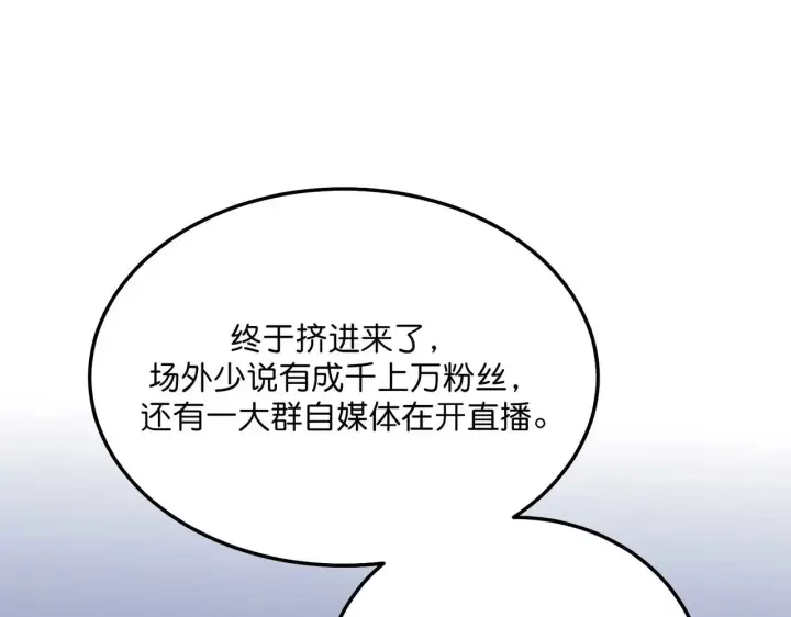 《C位成神3》101 决赛开始图45