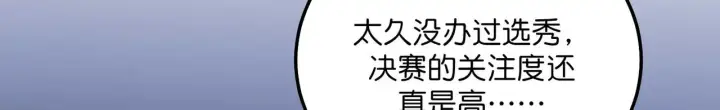 《C位成神3》101 决赛开始图46