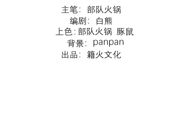 《C位成神3》101 决赛开始图5