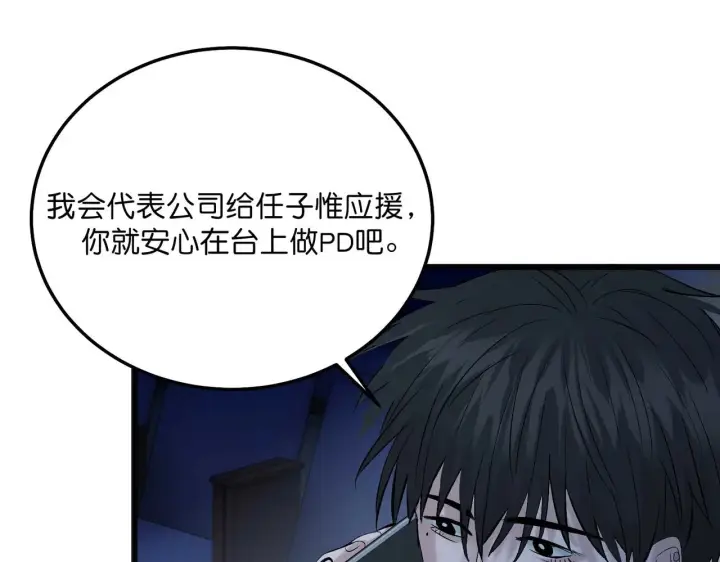 《C位成神3》101 决赛开始图53