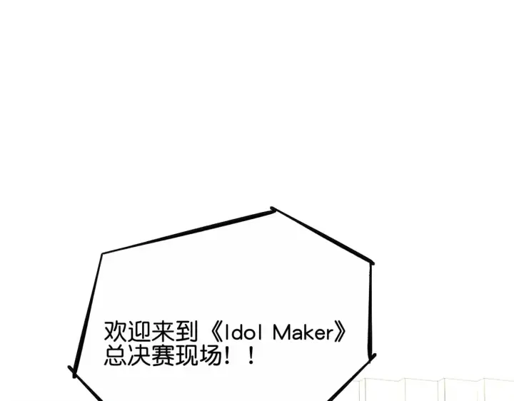 《C位成神3》101 决赛开始图6